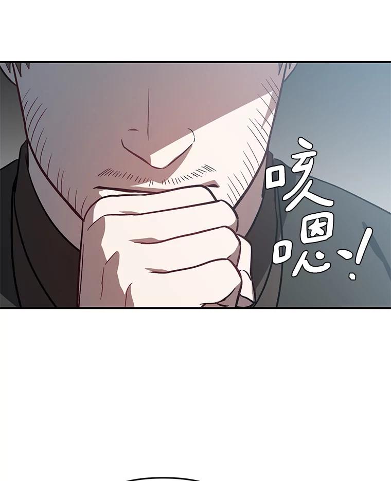 《追查到底》37.新的起点 第74页