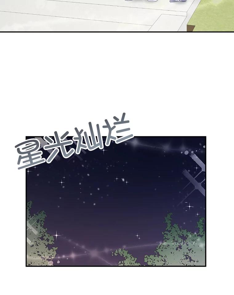 《奇怪的邻居》37.烘焙课 第68页