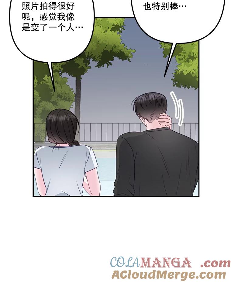 《奇怪的邻居》37.烘焙课 第82页