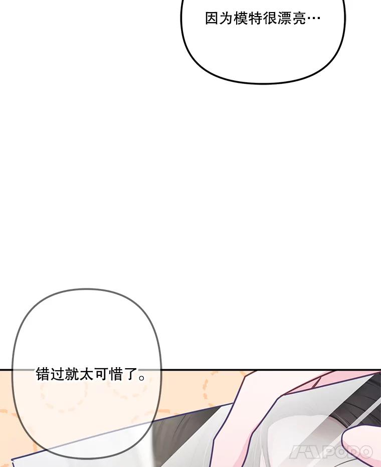 《奇怪的邻居》37.烘焙课 第80页