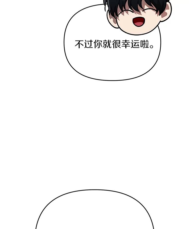 《追查到底》37.新的起点 第29页