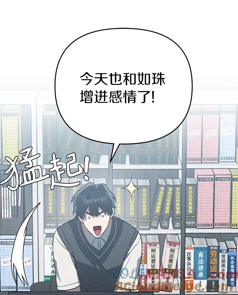 《追查到底》37.新的起点 第40页
