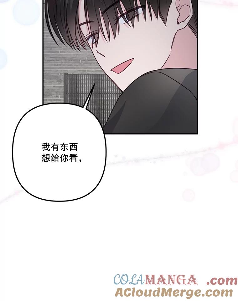 《奇怪的邻居》37.烘焙课 第64页