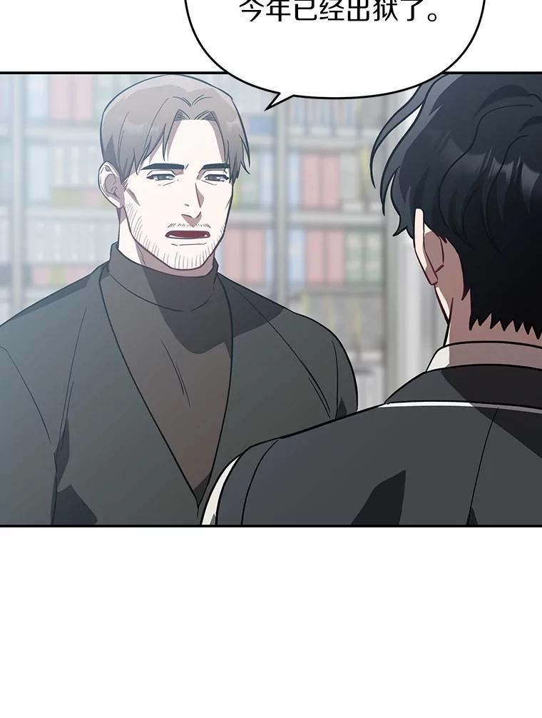 《追查到底》37.新的起点 第51页