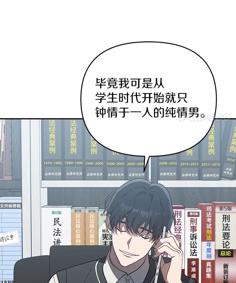 《追查到底》37.新的起点 第32页