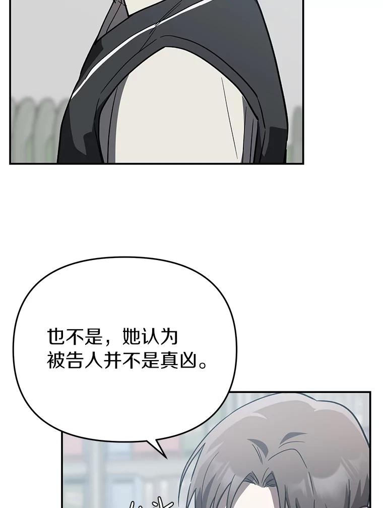 《追查到底》37.新的起点 第53页