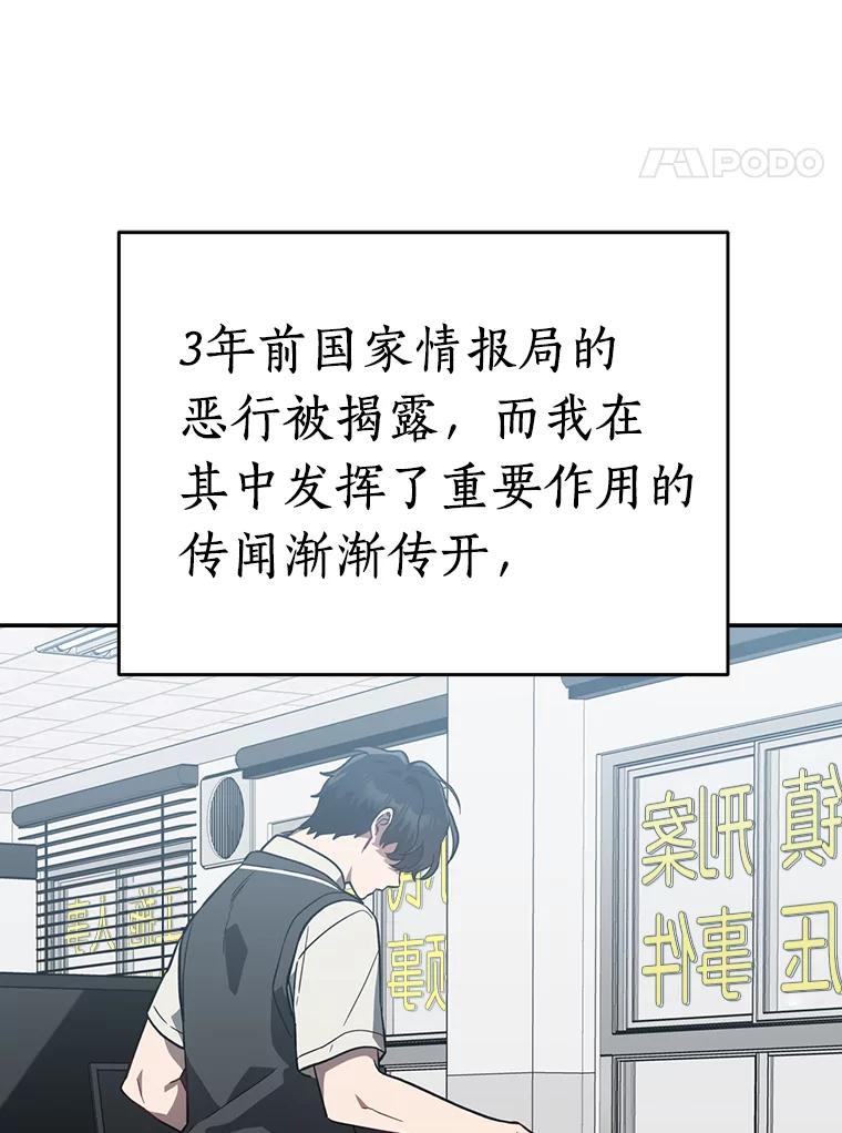 《追查到底》37.新的起点 第5页