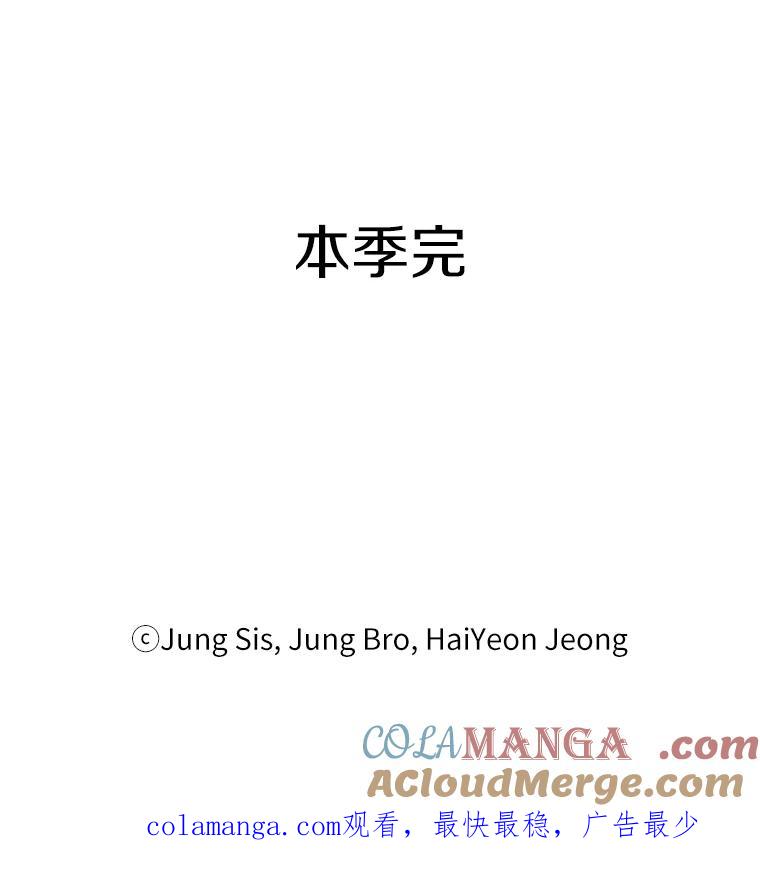 《追查到底》37.新的起点 第94页