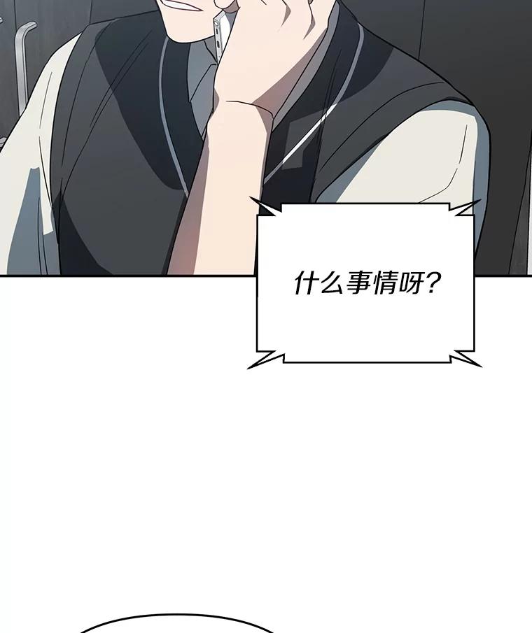 《追查到底》37.新的起点 第20页
