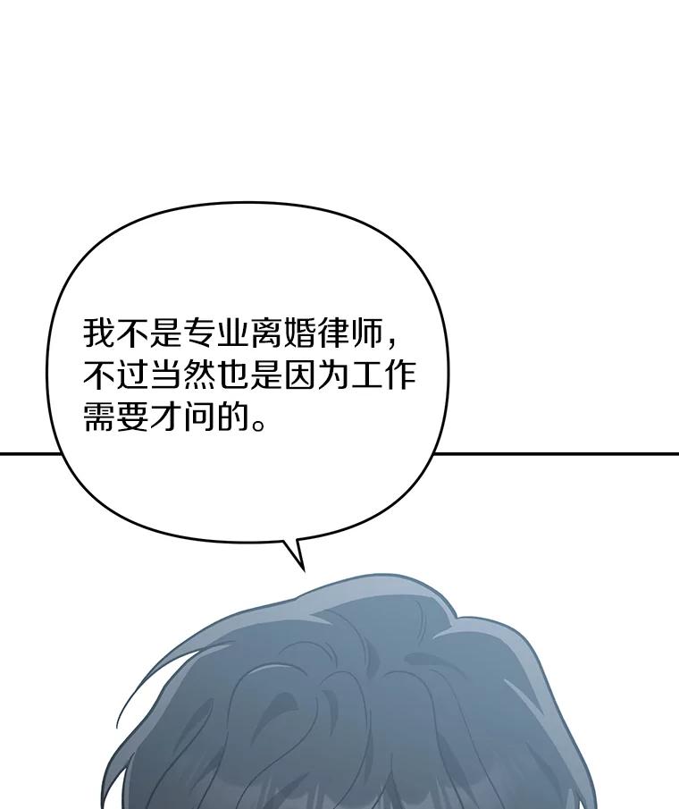 《追查到底》37.新的起点 第23页