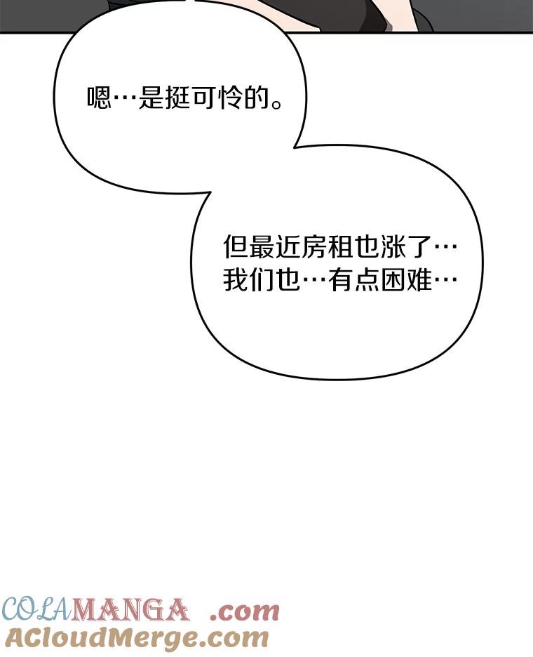 《追查到底》37.新的起点 第70页