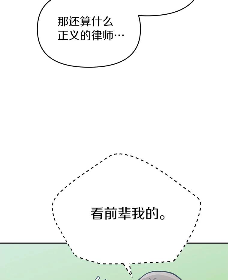 《追查到底》37.新的起点 第72页