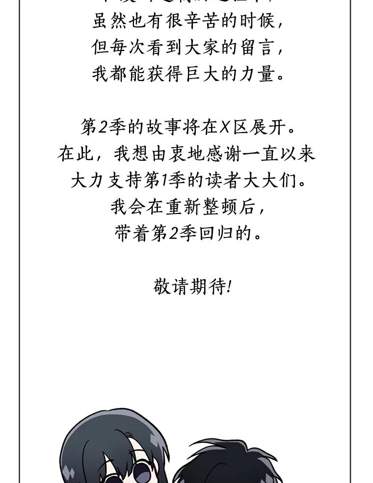 《追查到底》37.新的起点 第92页