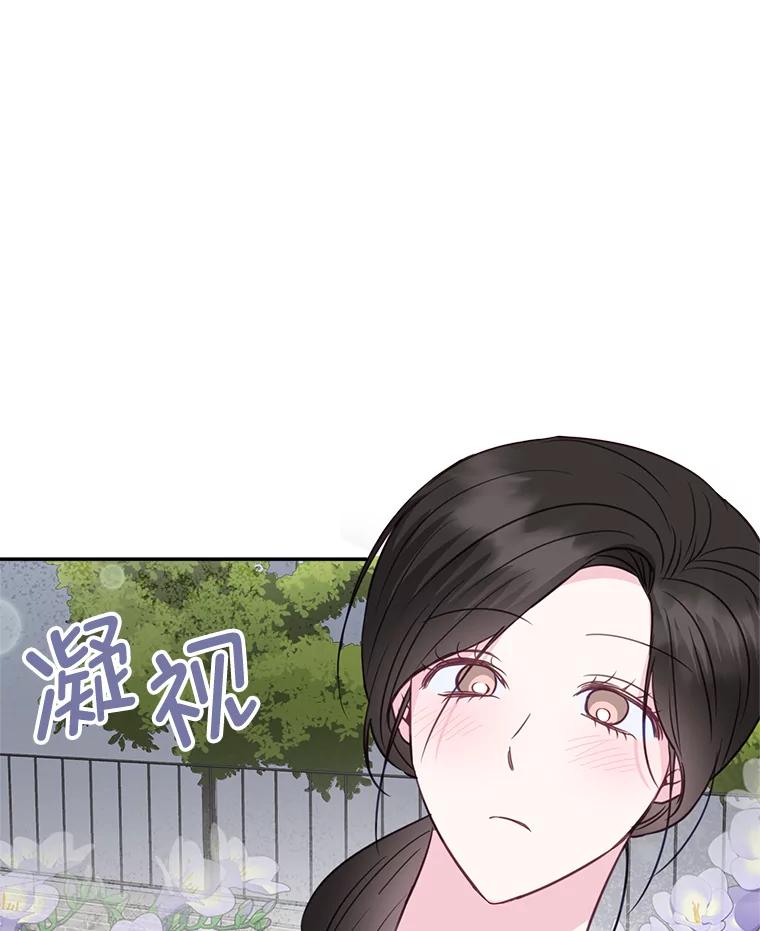 《奇怪的邻居》37.烘焙课 第84页