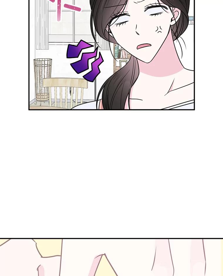 《奇怪的邻居》37.烘焙课 第27页