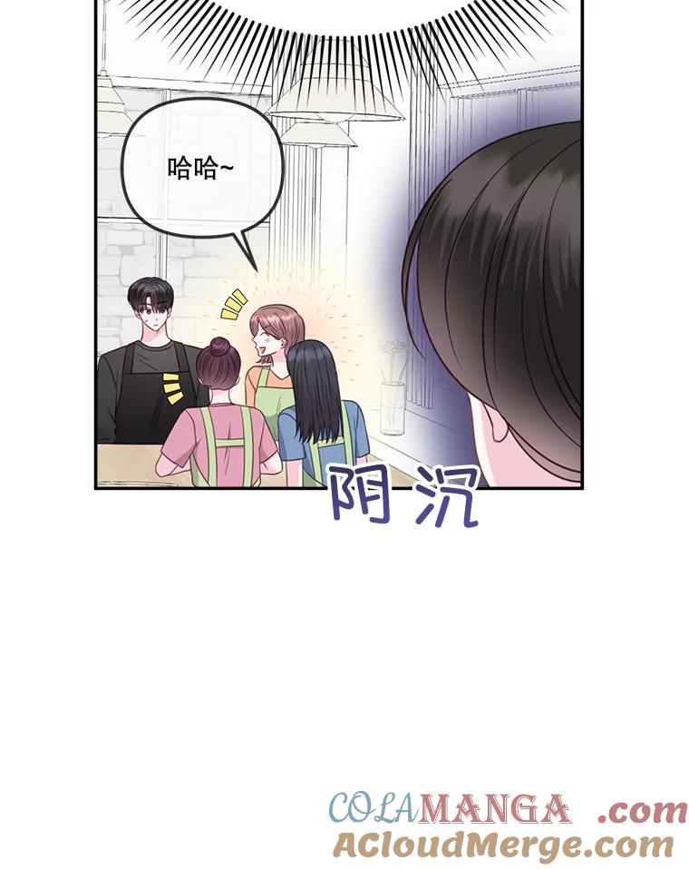 《奇怪的邻居》37.烘焙课 第16页
