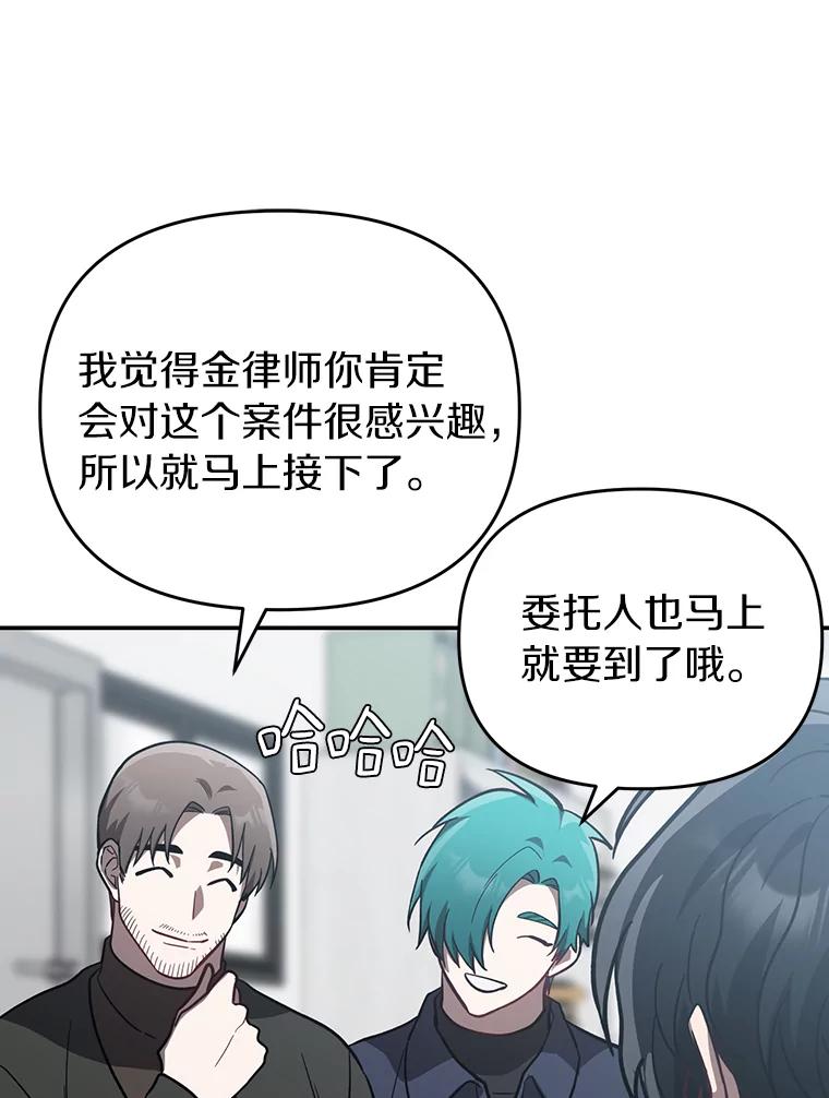 《追查到底》37.新的起点 第47页