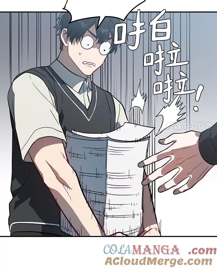 《追查到底》37.新的起点 第46页