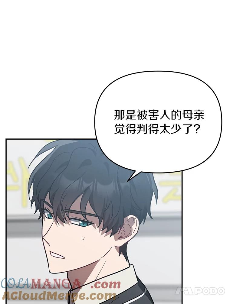 《追查到底》37.新的起点 第52页