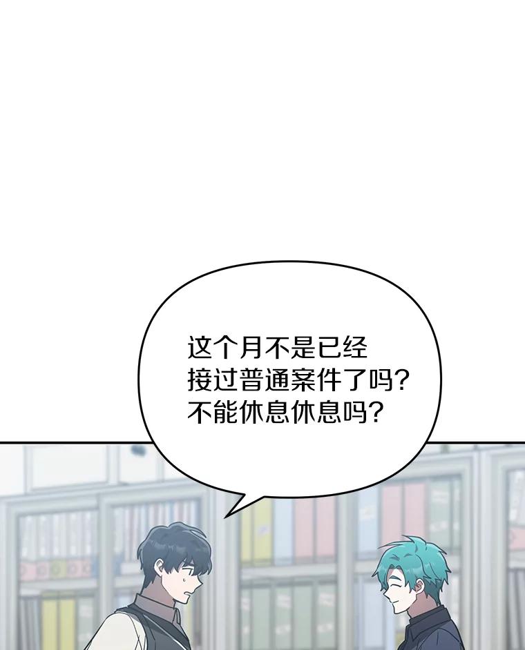 《追查到底》37.新的起点 第44页