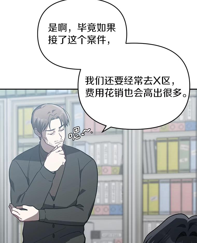 《追查到底》37.新的起点 第75页