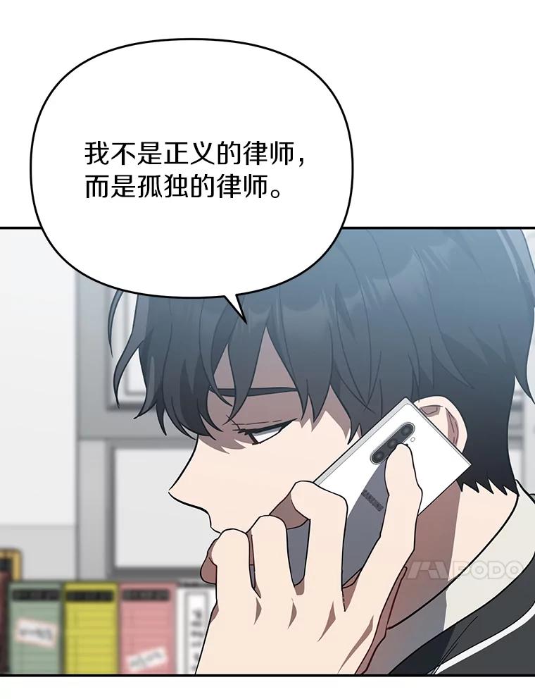 《追查到底》37.新的起点 第14页
