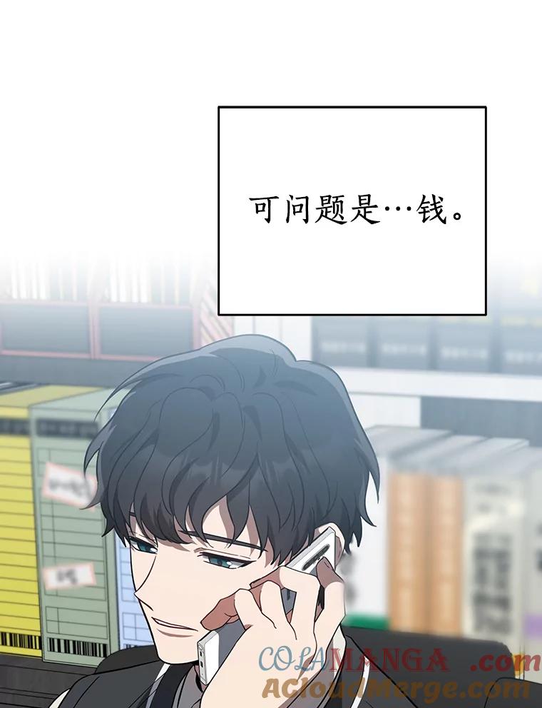 《追查到底》37.新的起点 第10页