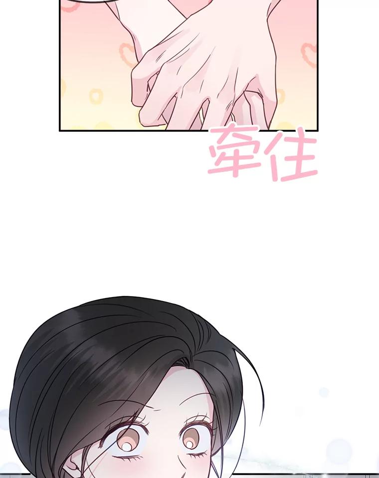 《奇怪的邻居》37.烘焙课 第62页