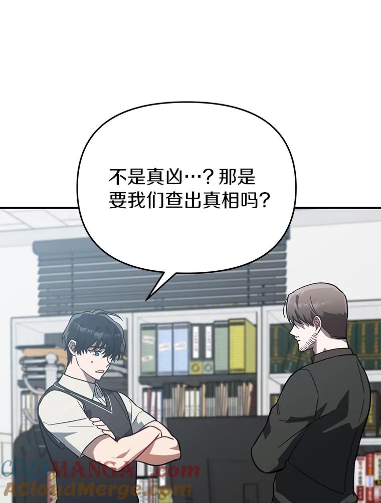 《追查到底》37.新的起点 第55页