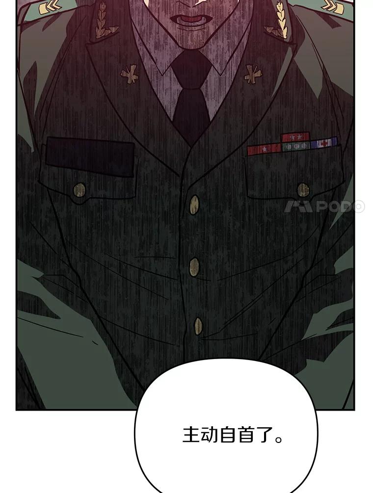 《追查到底》37.新的起点 第59页