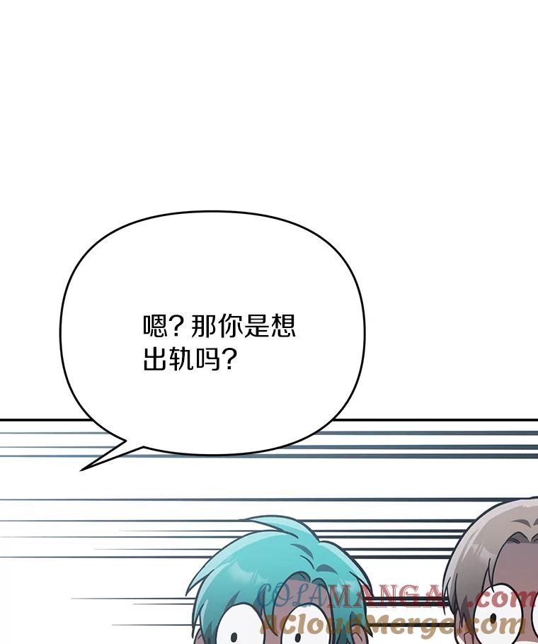 《追查到底》37.新的起点 第34页