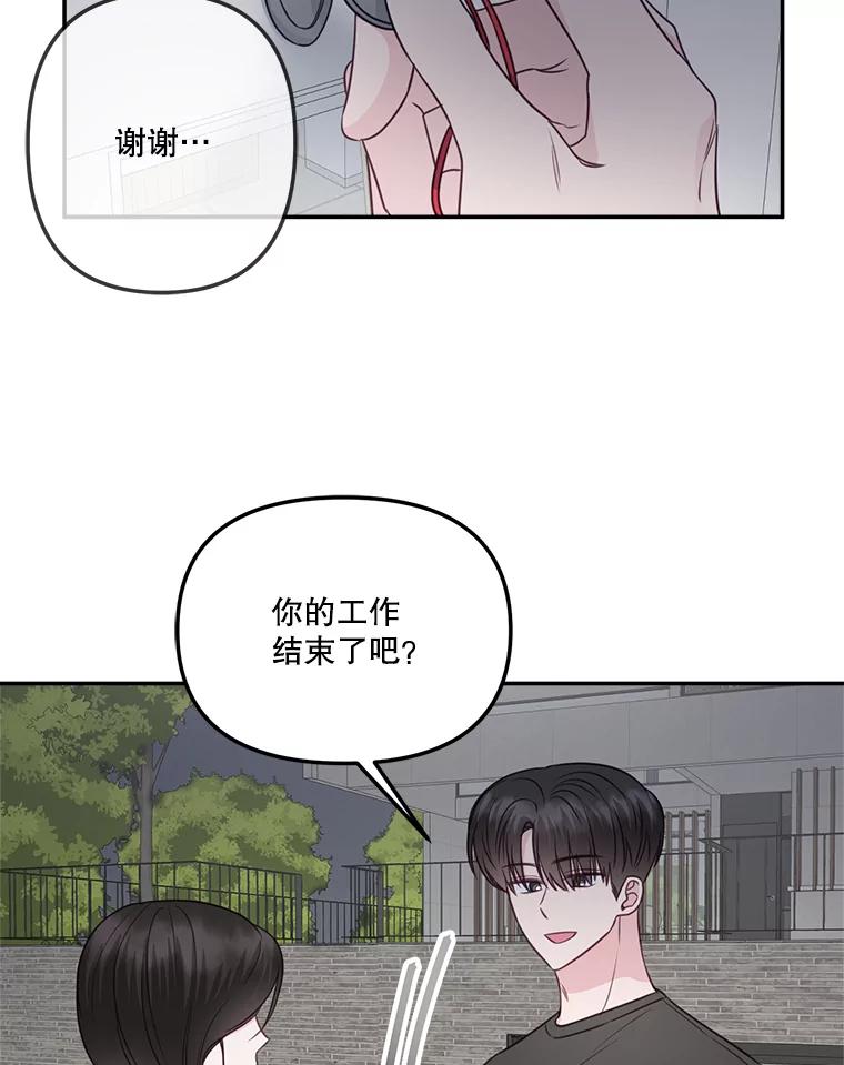 《奇怪的邻居》37.烘焙课 第60页