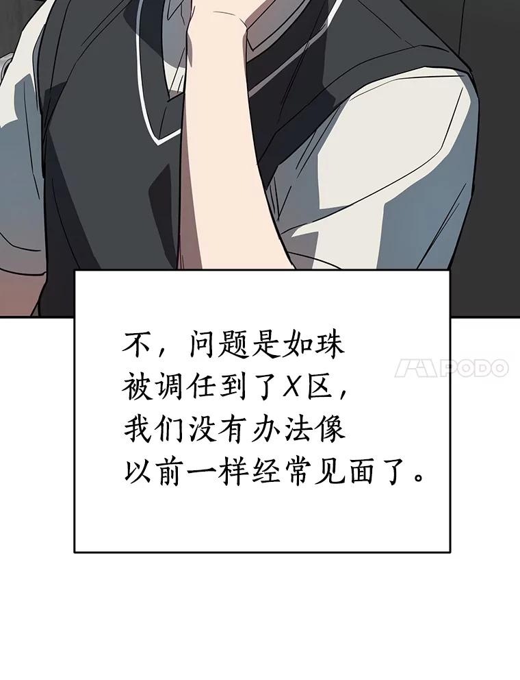 《追查到底》37.新的起点 第11页