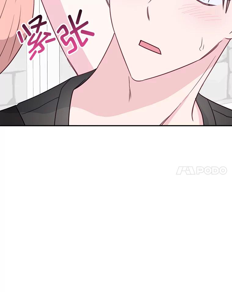 《奇怪的邻居》37.烘焙课 第42页