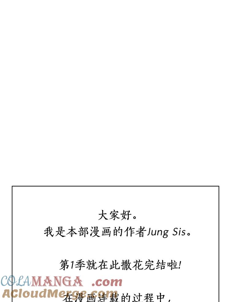 《追查到底》37.新的起点 第91页
