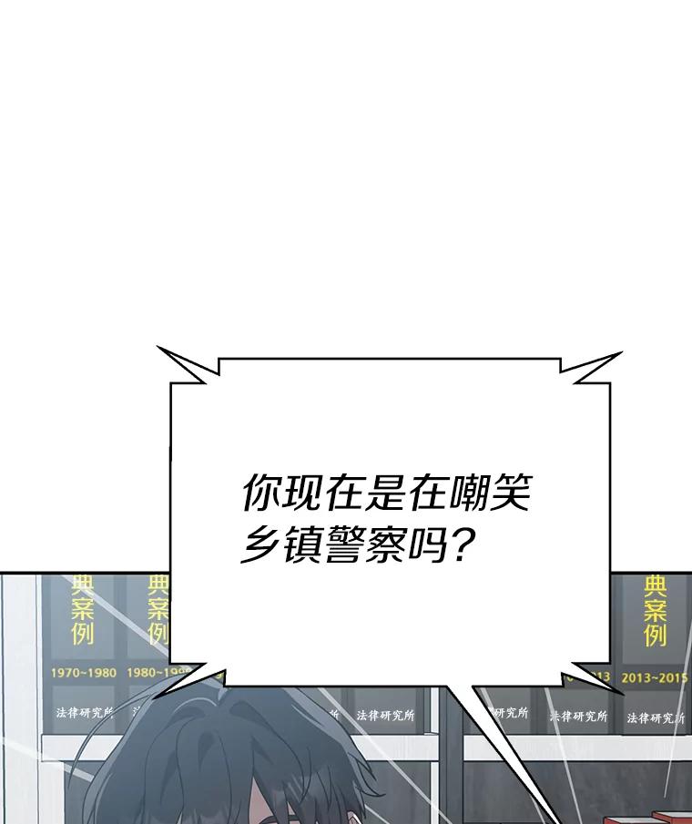 《追查到底》37.新的起点 第17页