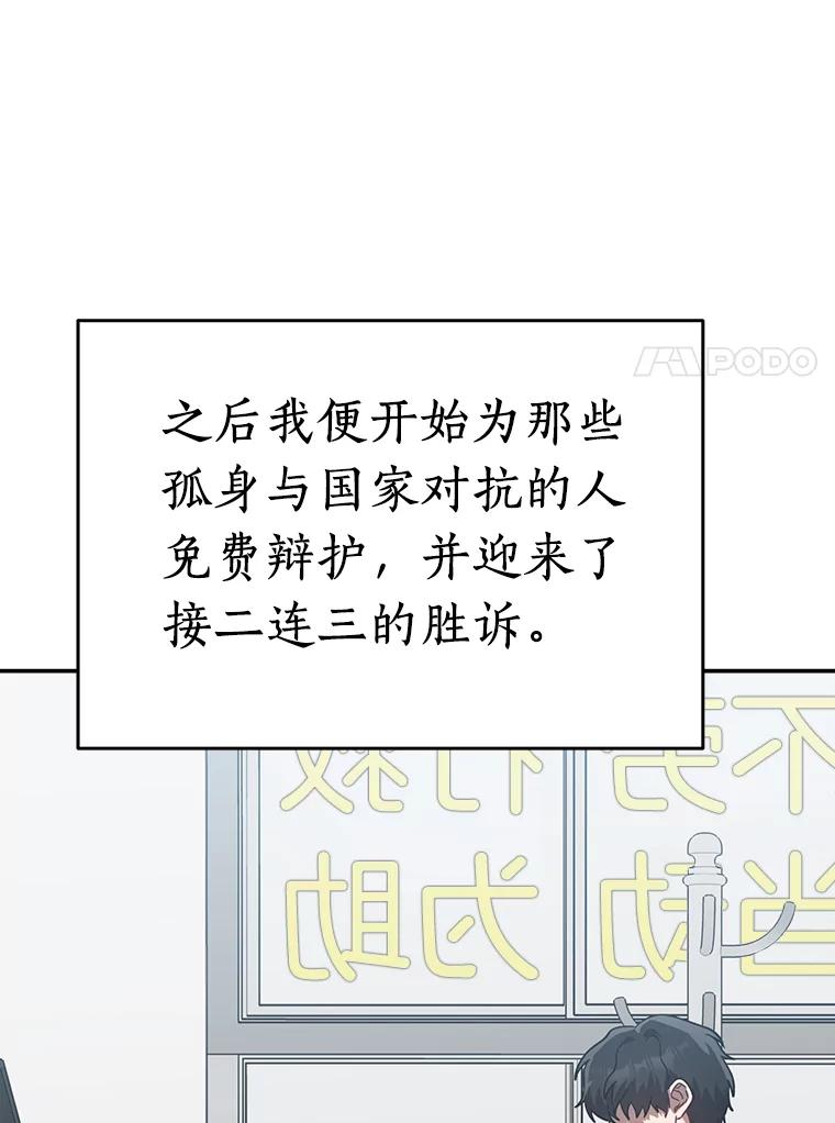 《追查到底》37.新的起点 第8页