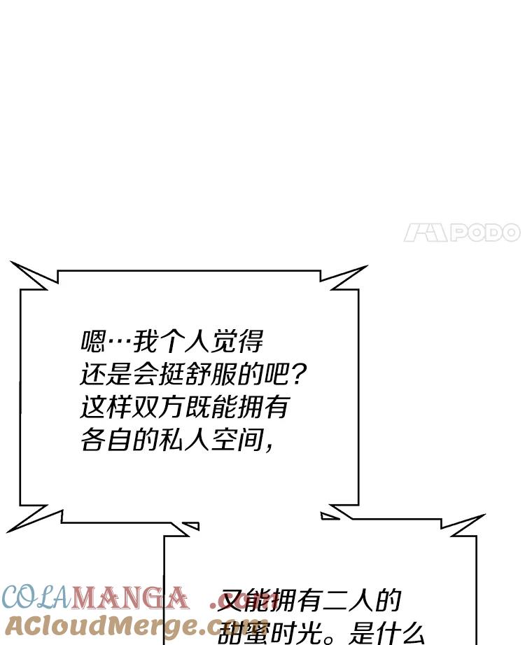 《追查到底》37.新的起点 第25页