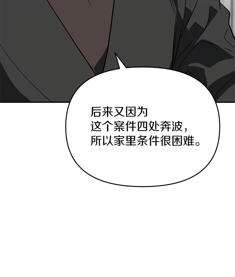 《追查到底》37.新的起点 第68页