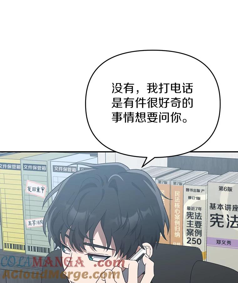 《追查到底》37.新的起点 第19页