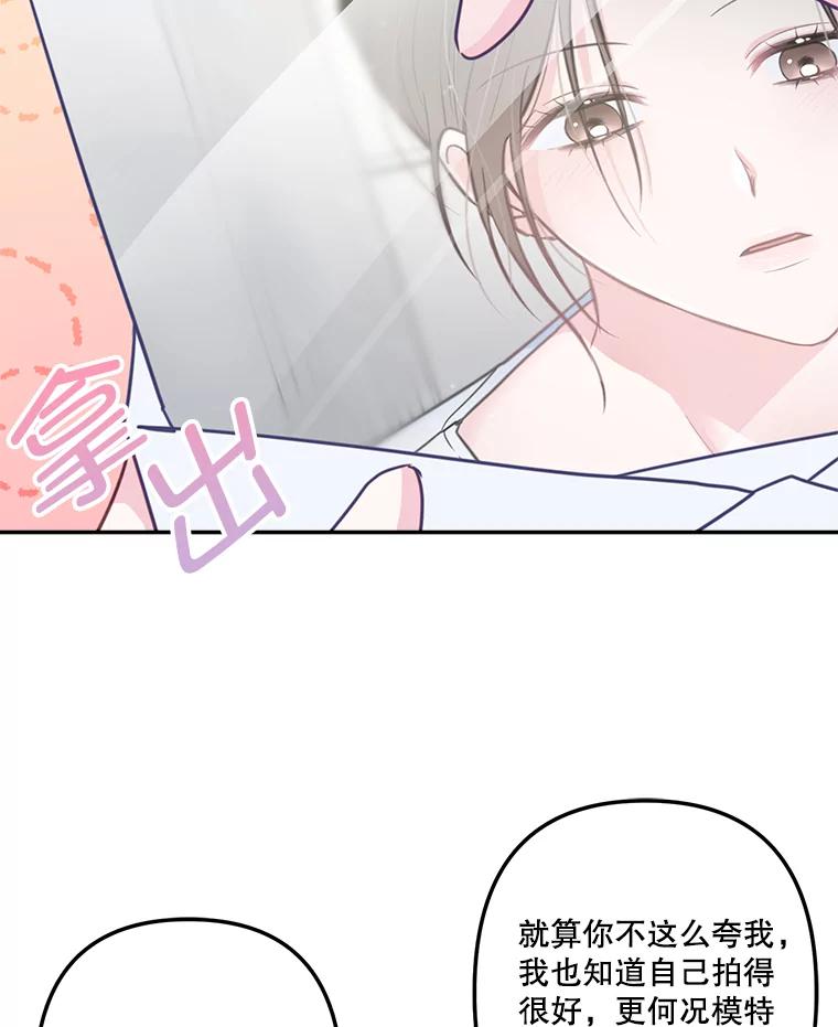 《奇怪的邻居》37.烘焙课 第81页