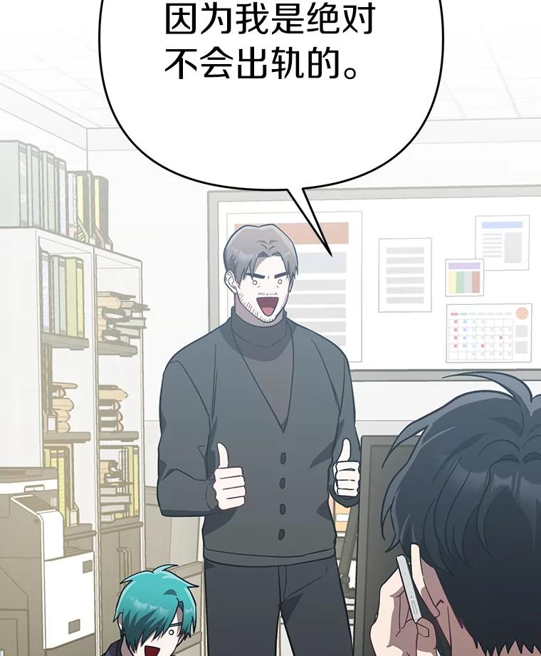 《追查到底》37.新的起点 第30页