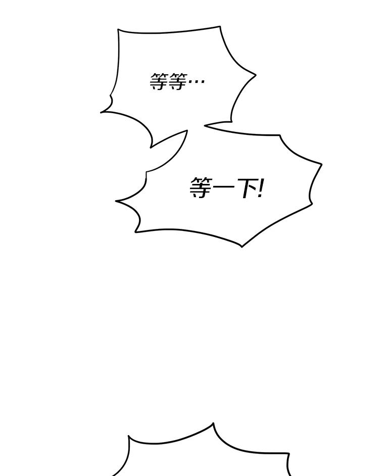 《追查到底》37.新的起点 第81页