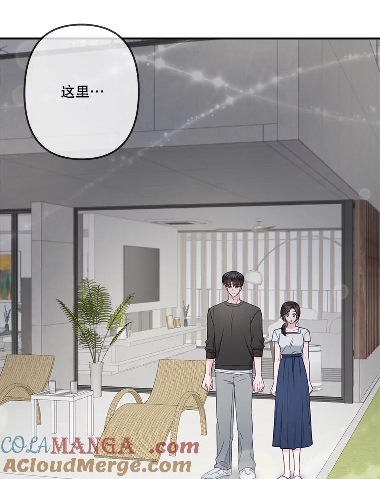 《奇怪的邻居》37.烘焙课 第67页
