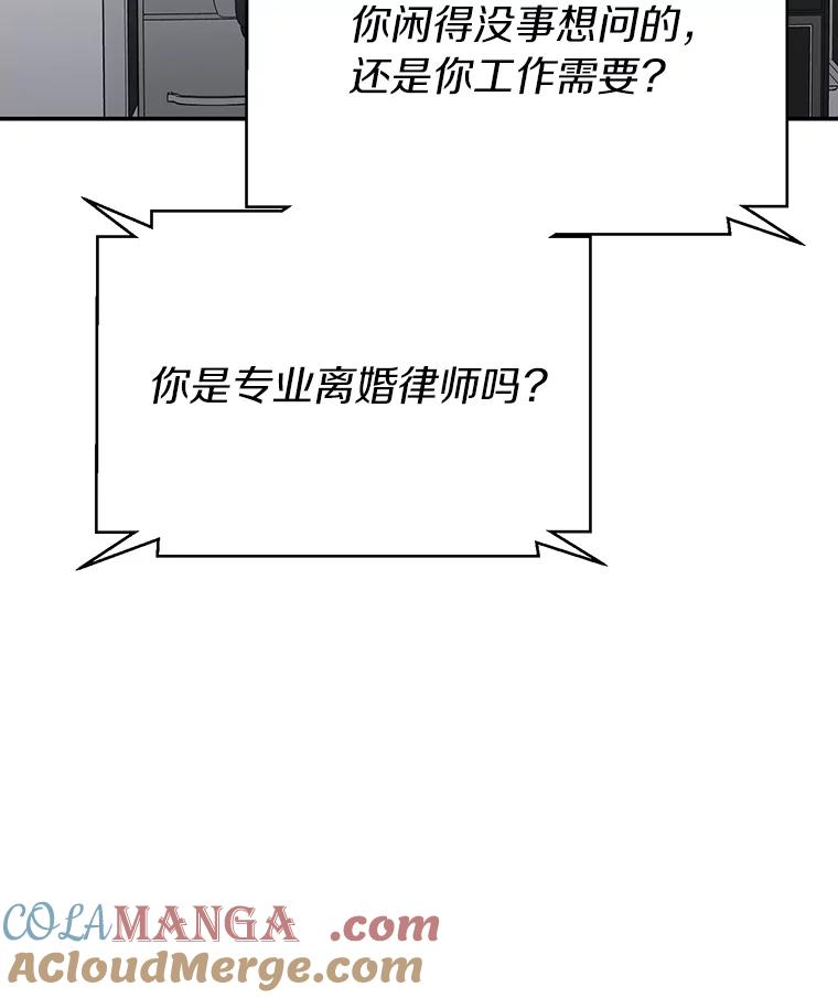 《追查到底》37.新的起点 第22页