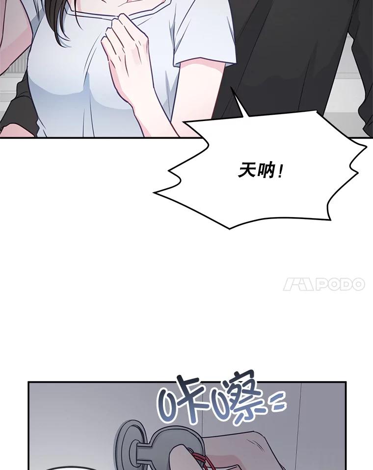 《奇怪的邻居》37.烘焙课 第59页