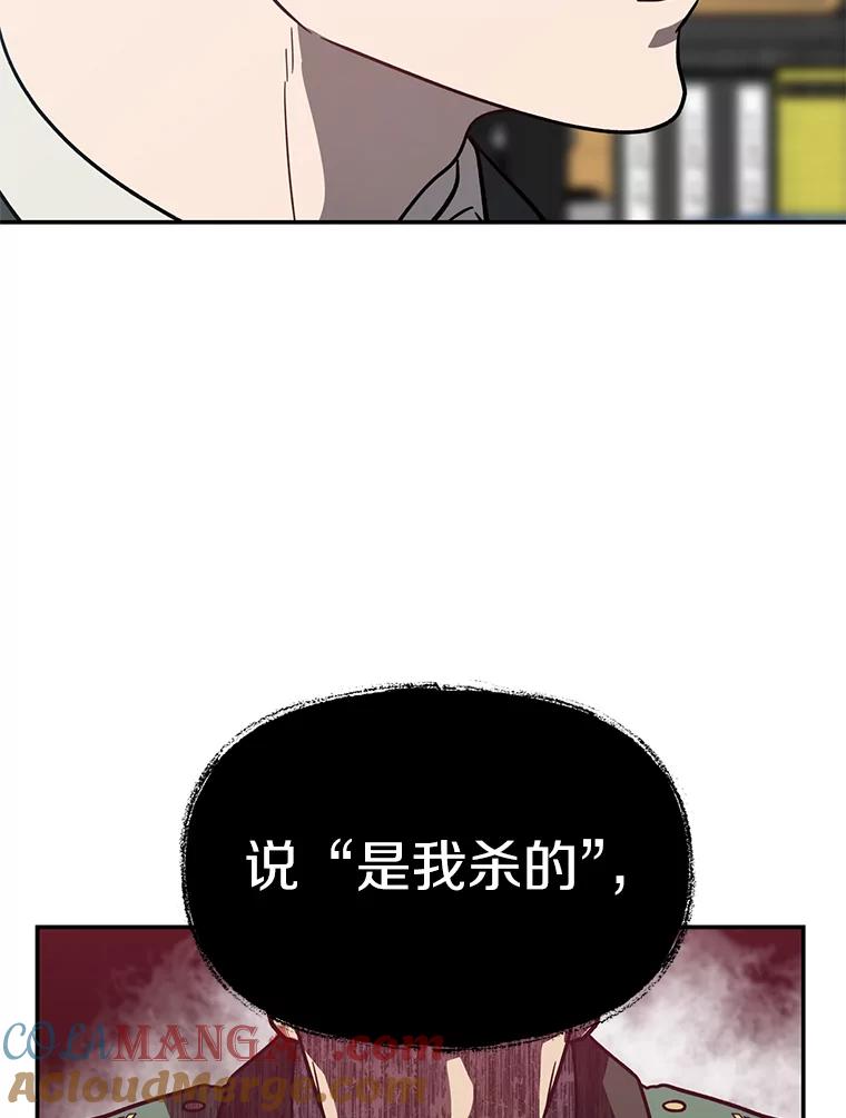 《追查到底》37.新的起点 第58页