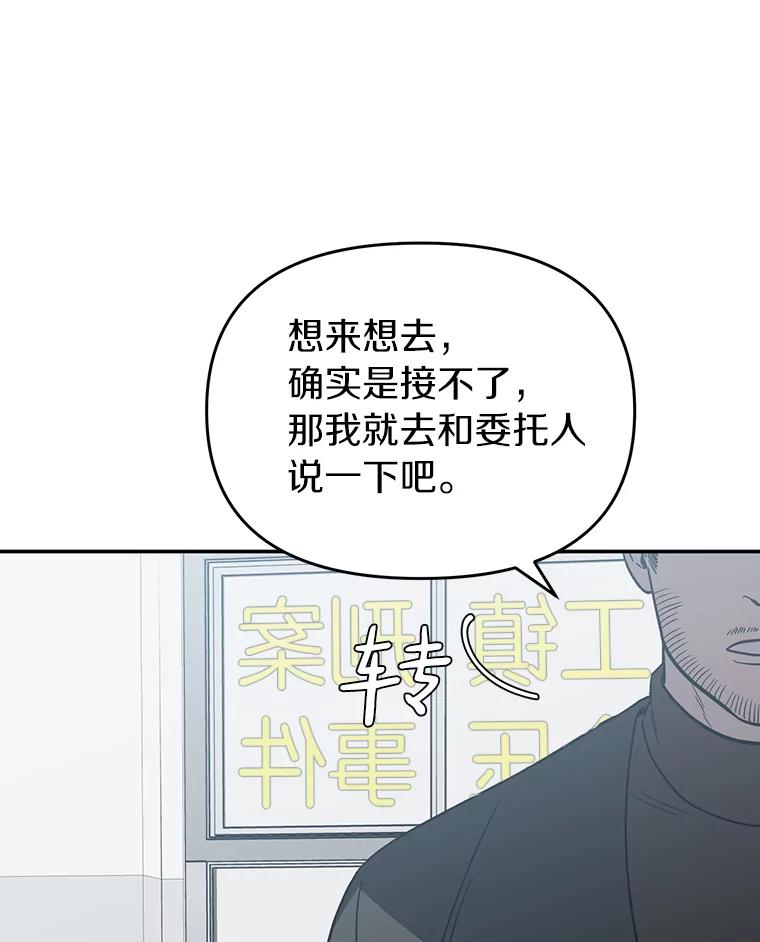《追查到底》37.新的起点 第77页