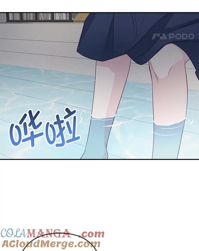 《奇怪的邻居》37.烘焙课 第73页