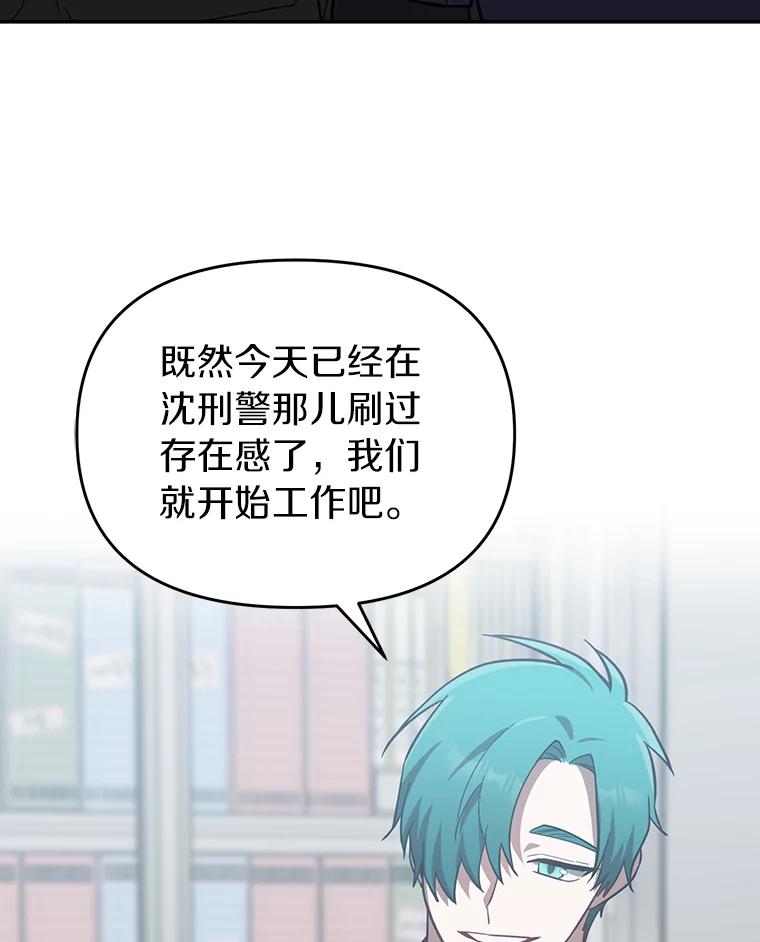 《追查到底》37.新的起点 第42页